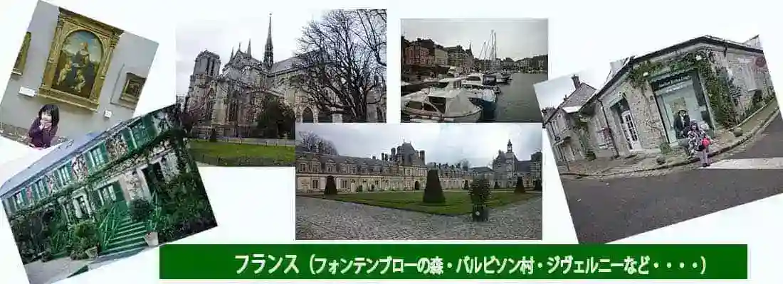 フランスの風景Second slide